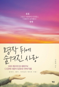 명작 뒤에 숨겨진 사랑 - 그들은 사랑하며 미워했고, 이별하며 집착했다!